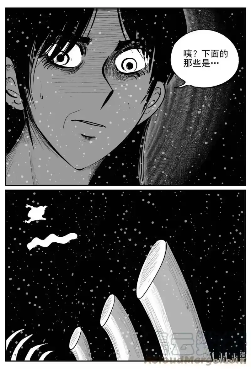小智怪谈_h 735 它8 第17页