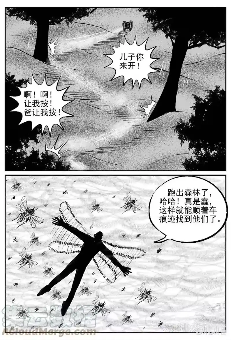 小智怪谈_h 735 它8 第3页