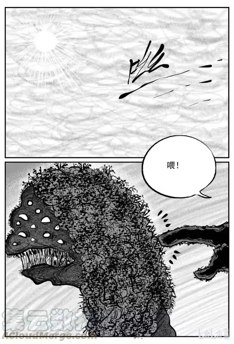 小智怪谈_h 735 它8 第5页