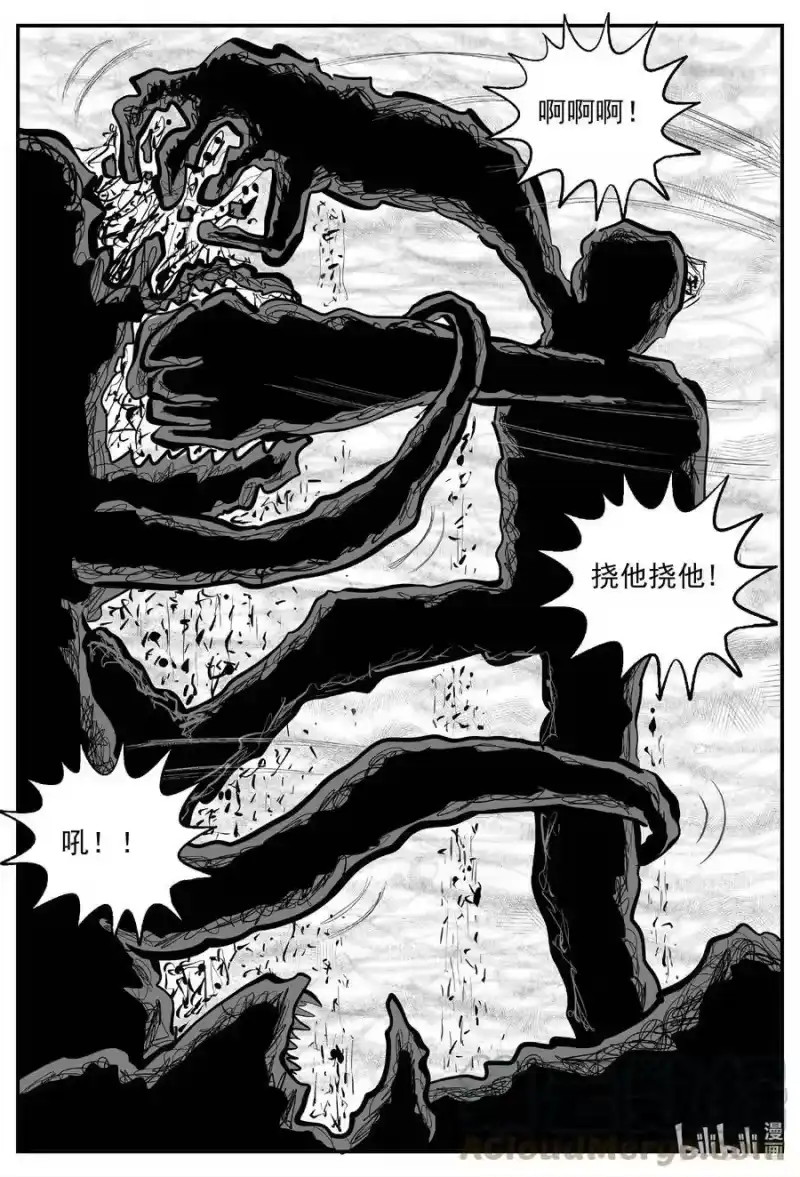 小智怪谈_h 735 它8 第9页