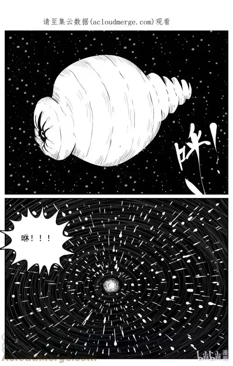 小智怪谈_h 736 它8 第1页