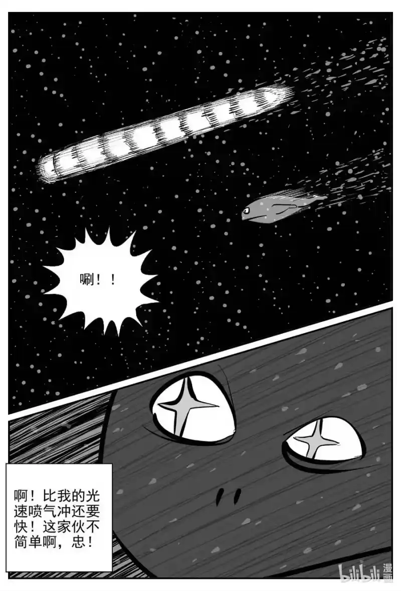 小智怪谈_h 736 它8 第2页