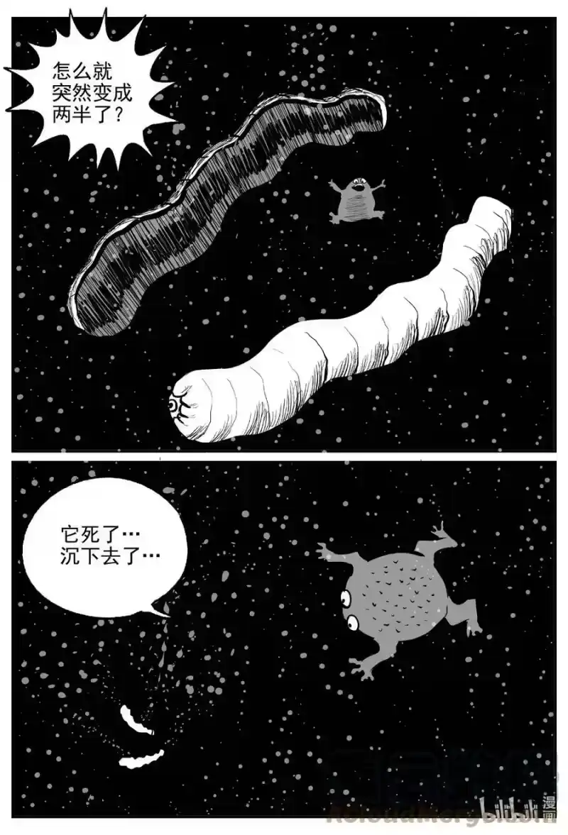 小智怪谈_h 736 它8 第5页