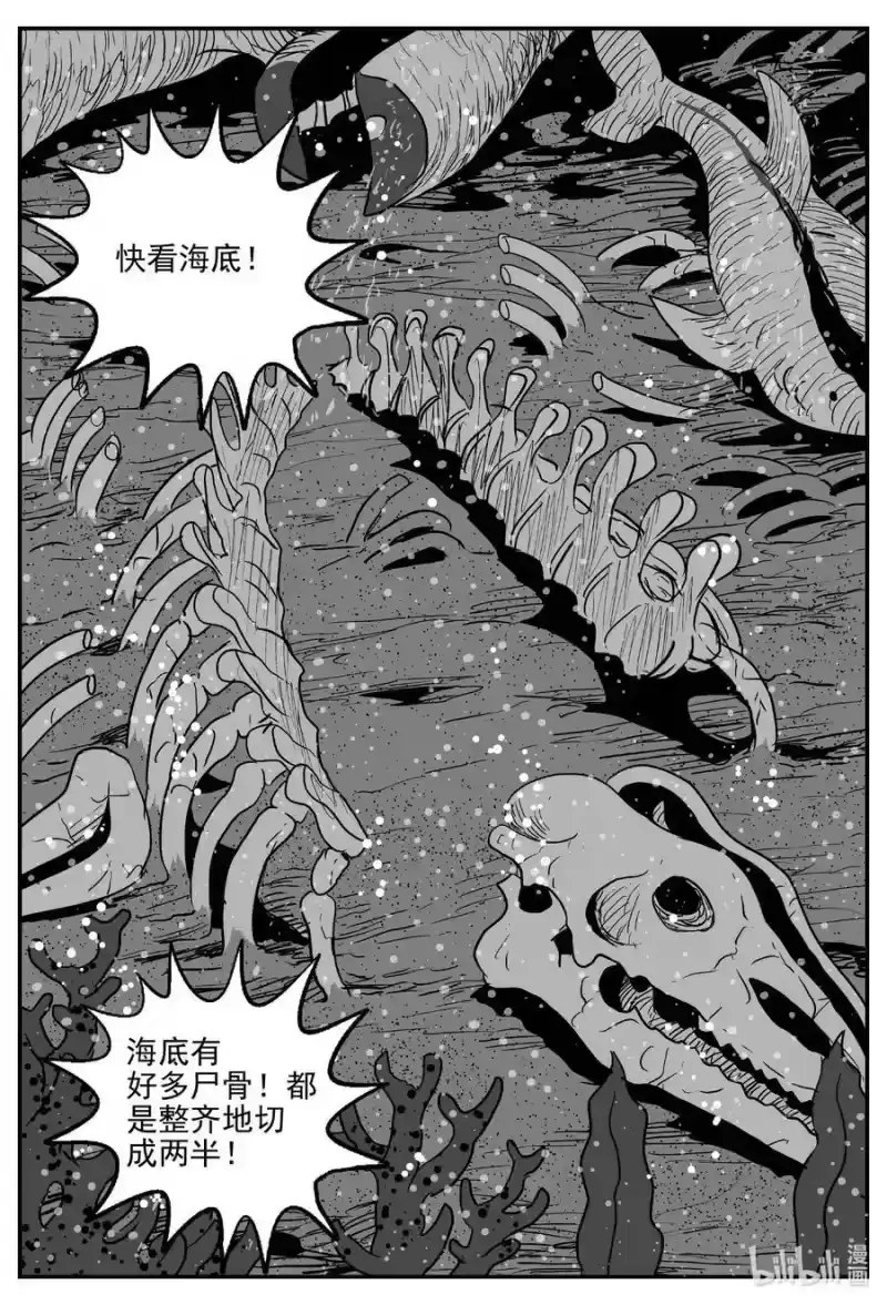小智怪谈_h 736 它8 第6页