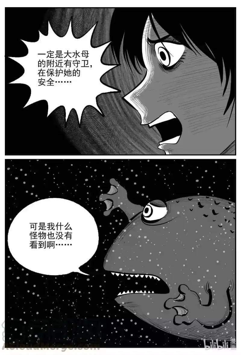 小智怪谈_h 736 它8 第7页