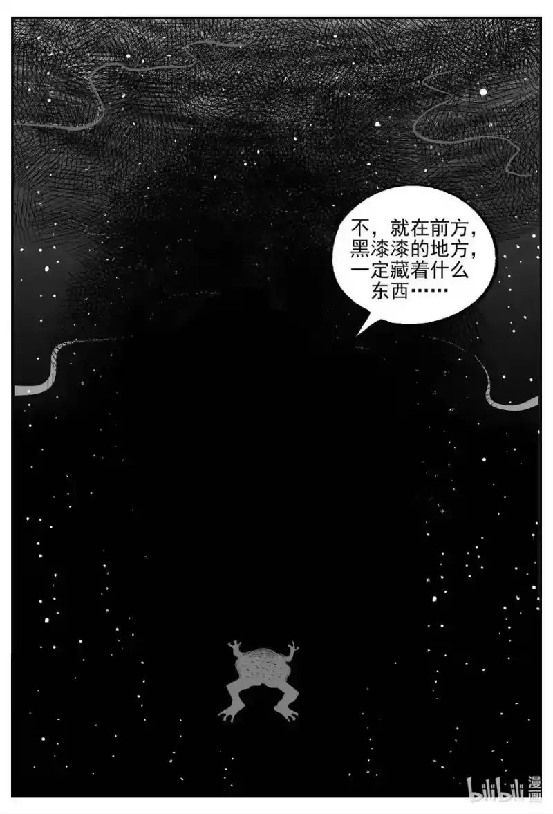 小智怪谈_h 736 它8 第8页