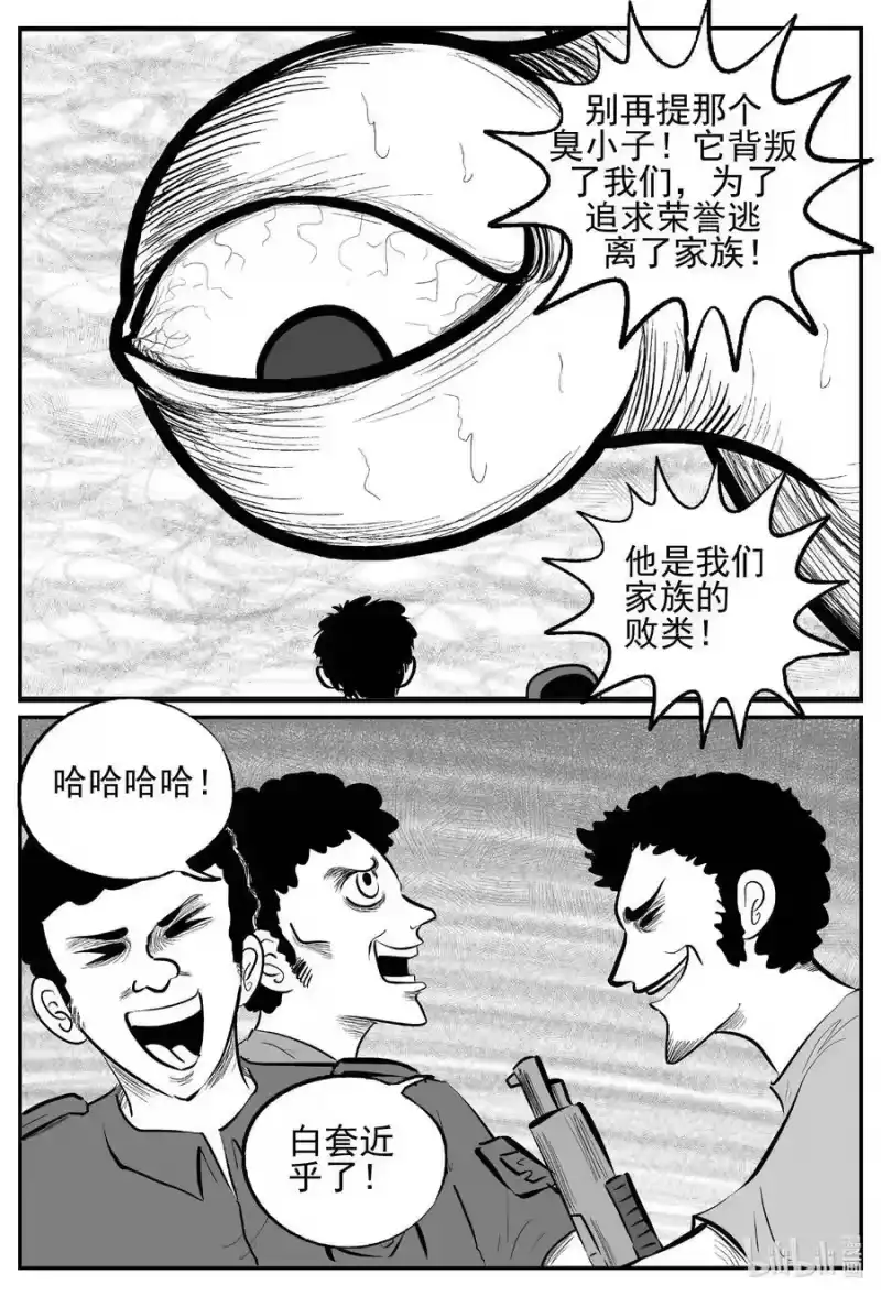 小智怪谈_h 737 它8 第12页