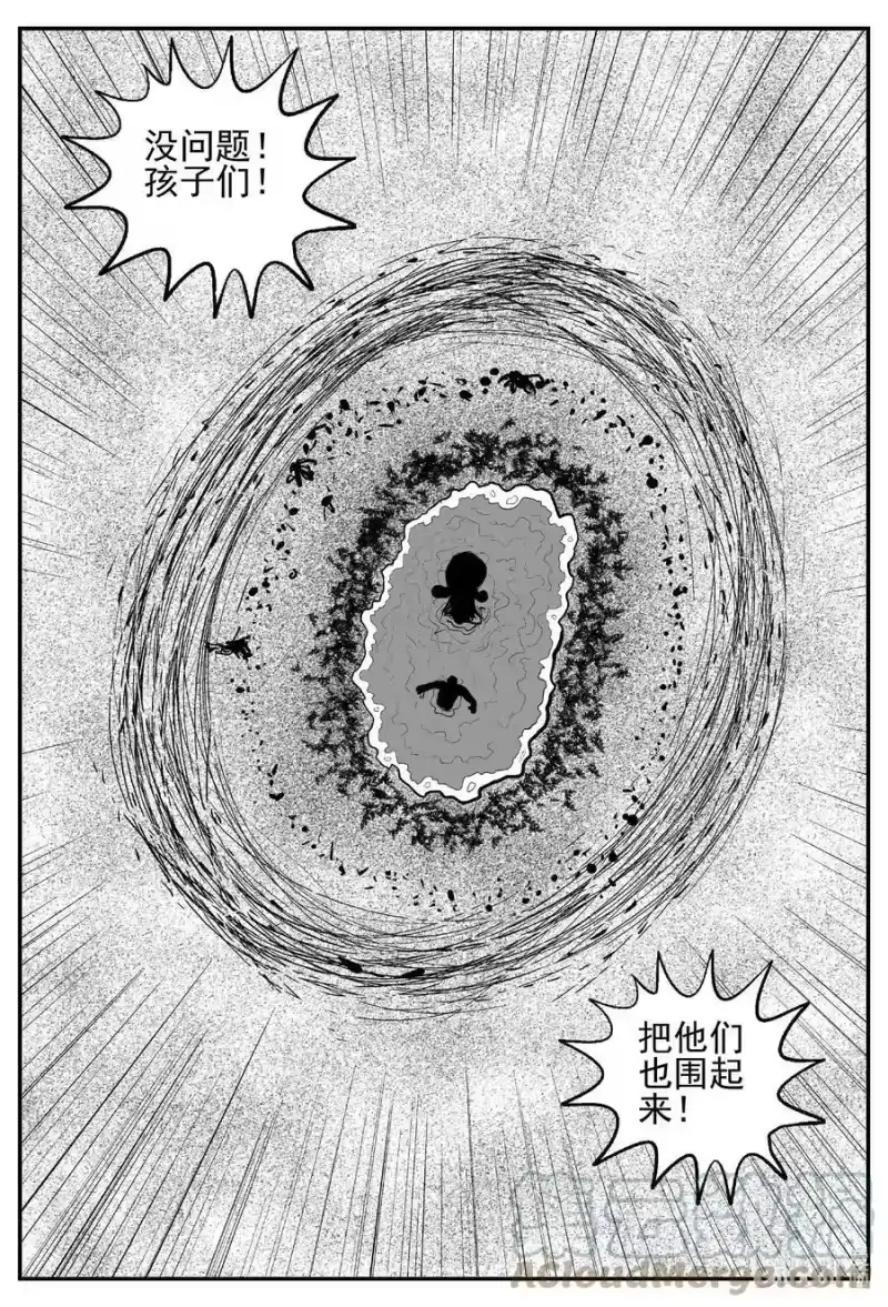 小智怪谈_h 737 它8 第17页