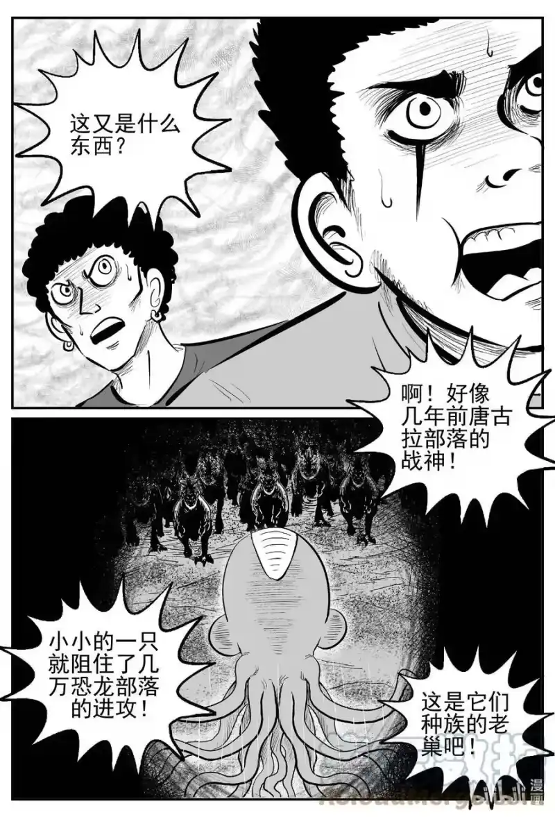 小智怪谈_h 737 它8 第3页