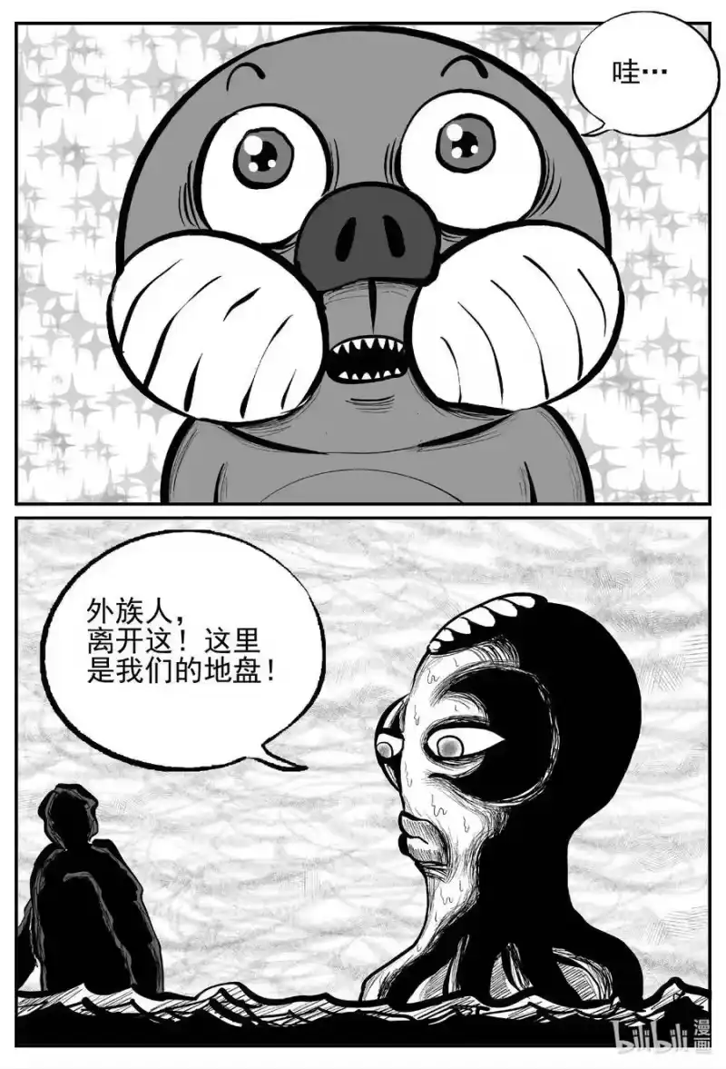 小智怪谈_h 737 它8 第4页