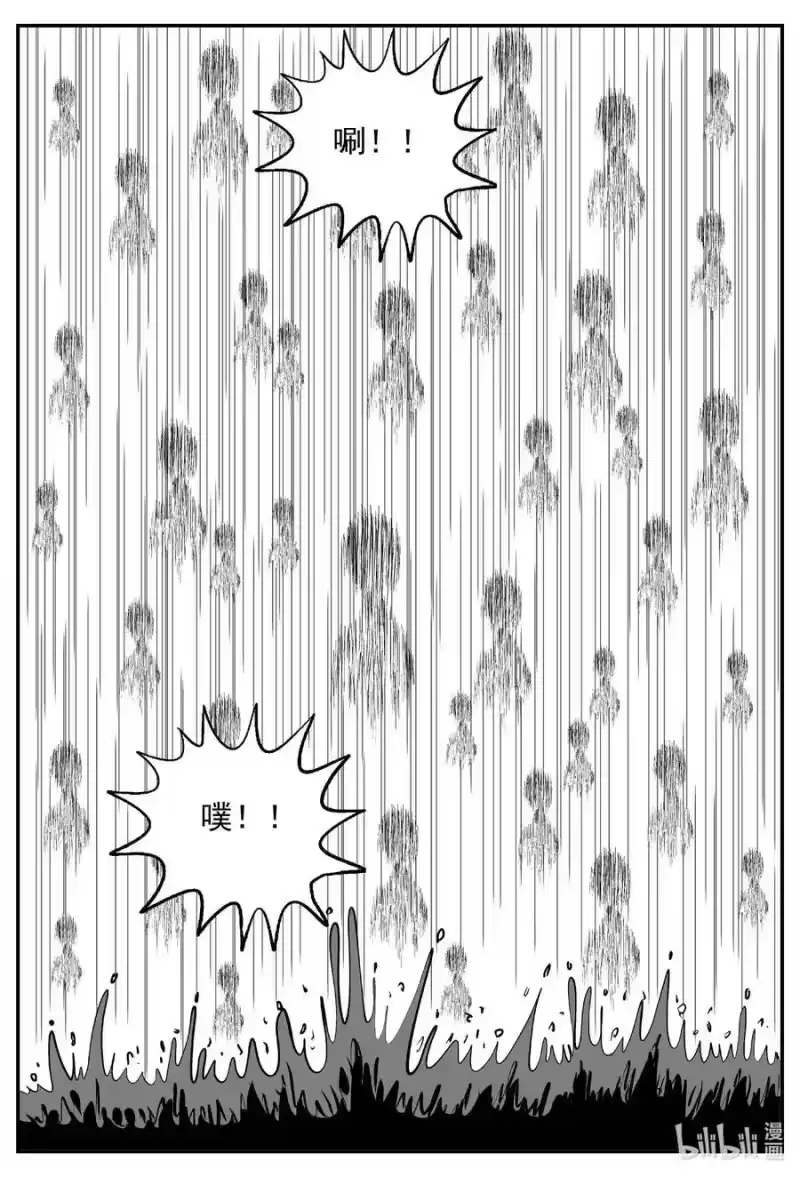 小智怪谈_h 737 它8 第6页