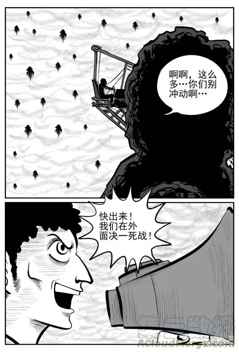 小智怪谈_h 737 它8 第7页