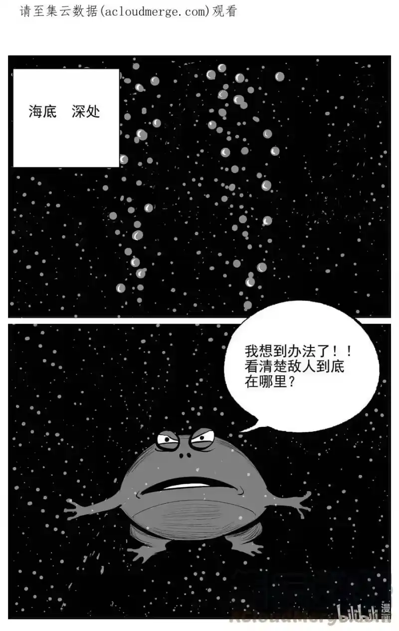 小智怪谈_h 738 它8 第1页
