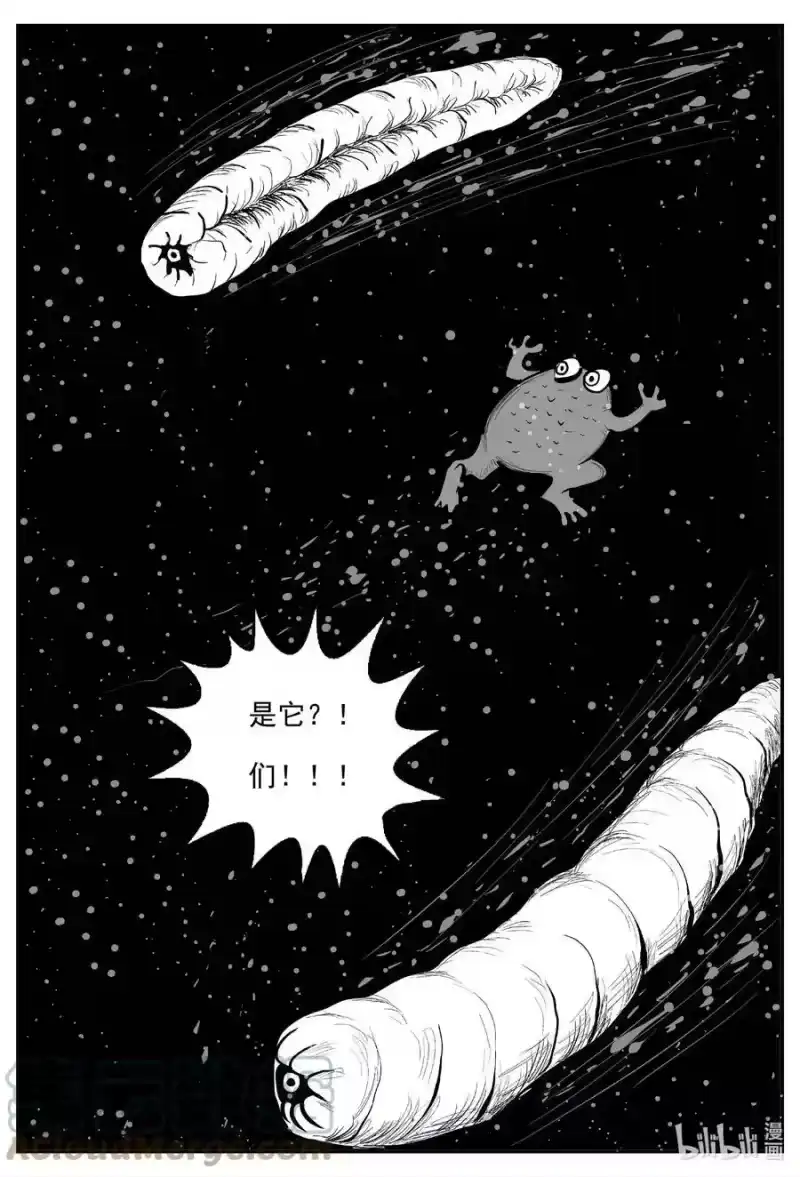 小智怪谈_h 738 它8 第11页
