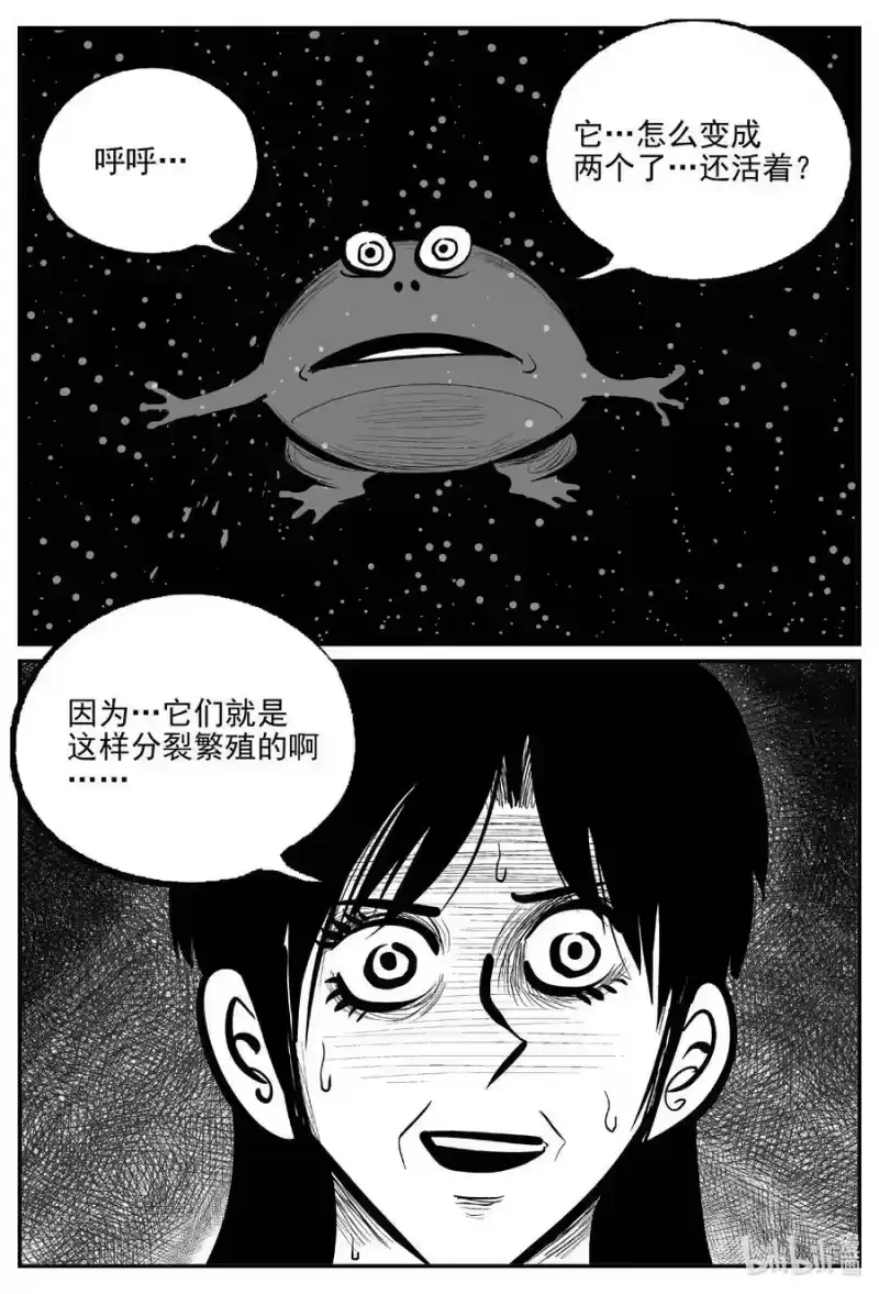 小智怪谈_h 738 它8 第14页