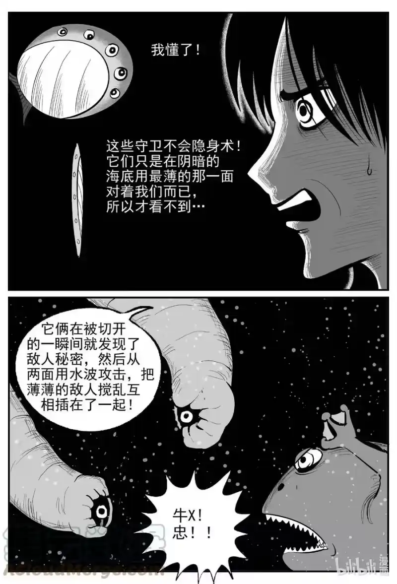 小智怪谈_h 738 它8 第17页