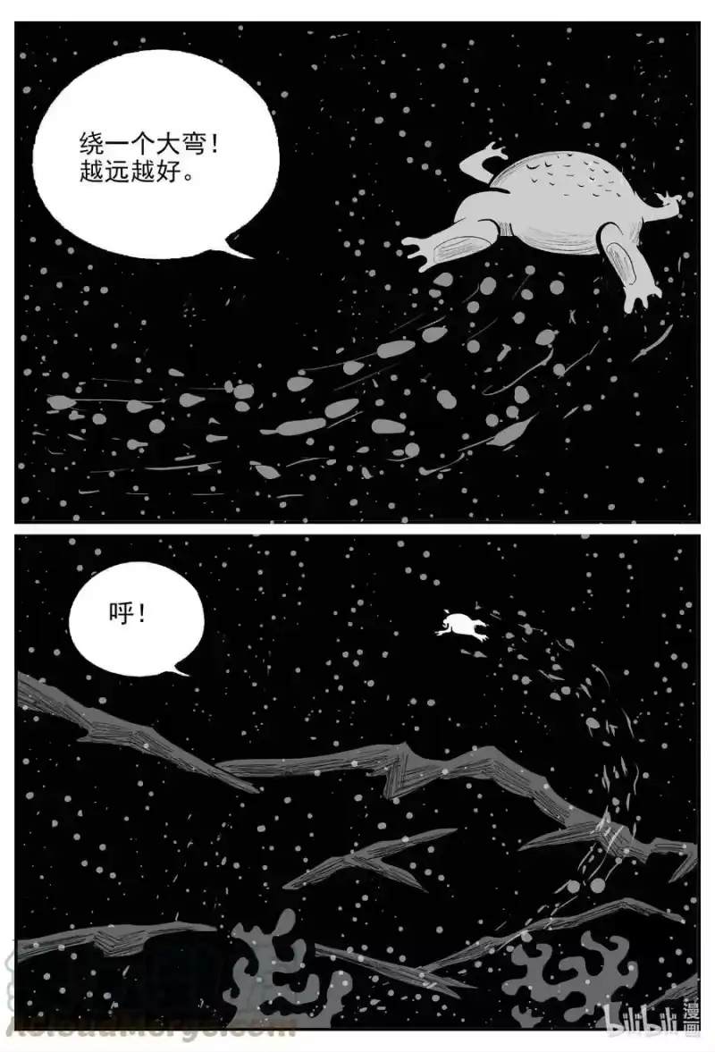小智怪谈_h 738 它8 第5页