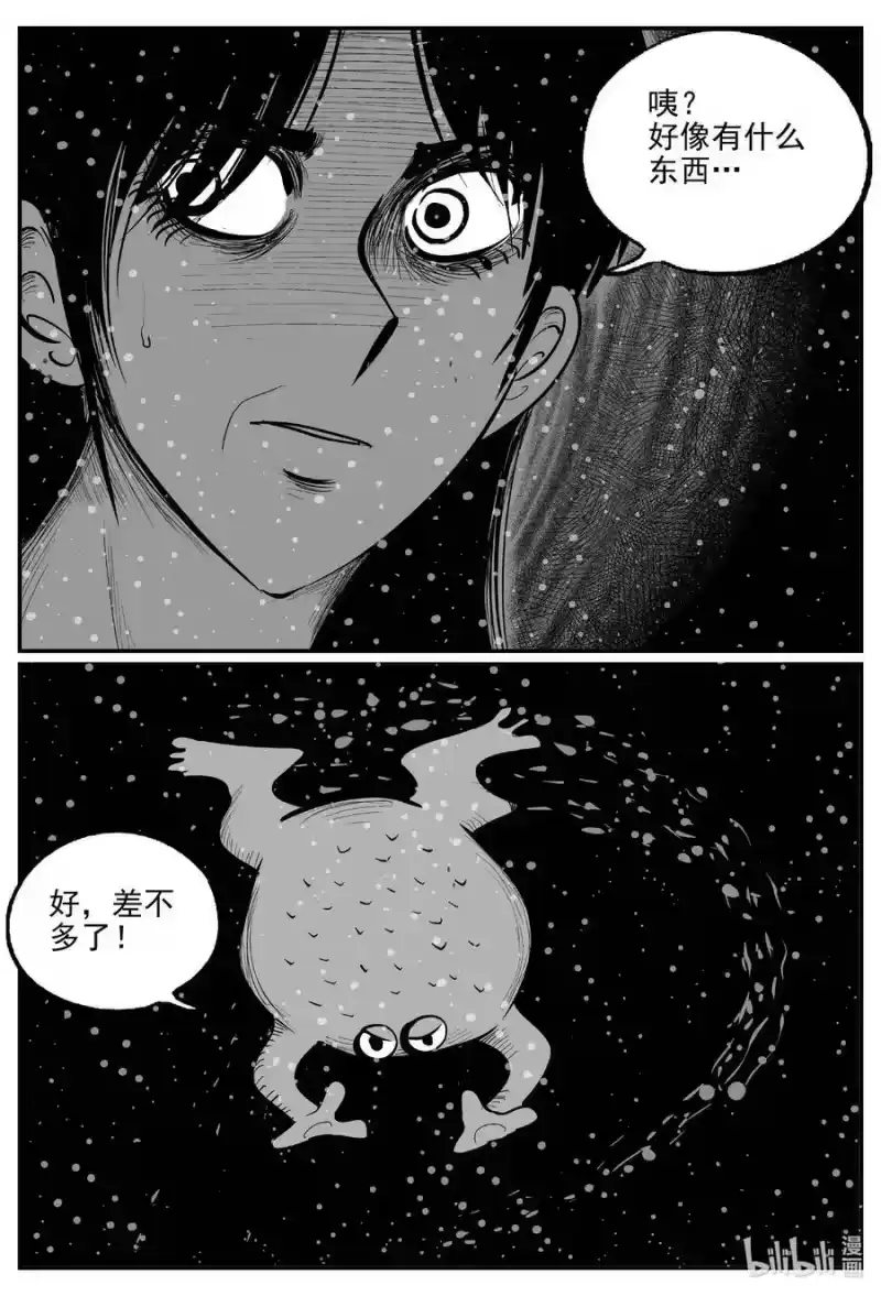 小智怪谈_h 738 它8 第6页