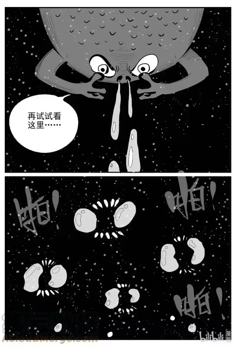 小智怪谈_h 738 它8 第7页