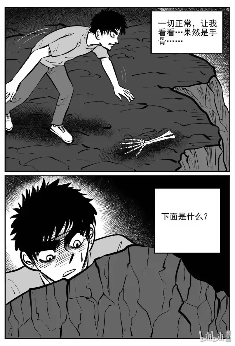 小智怪谈_h 072 它：星（5） 第10页