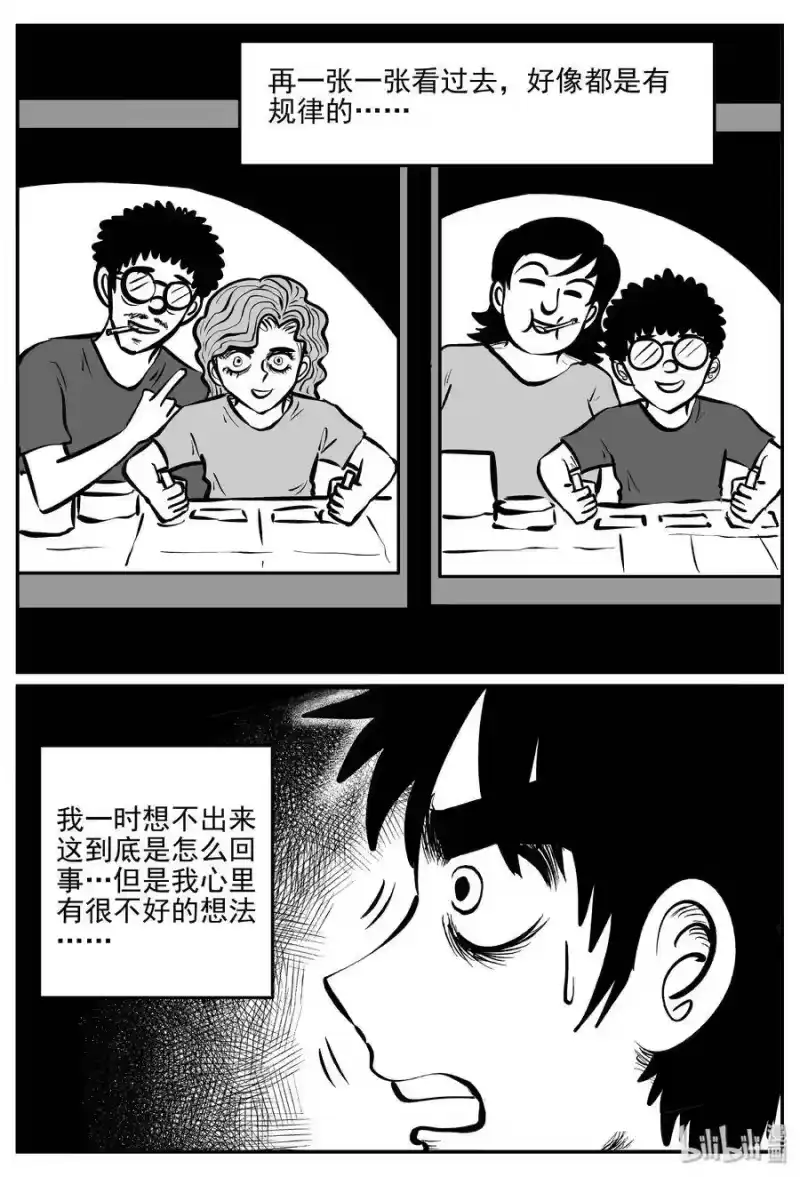 小智怪谈_h 072 它：星（5） 第24页