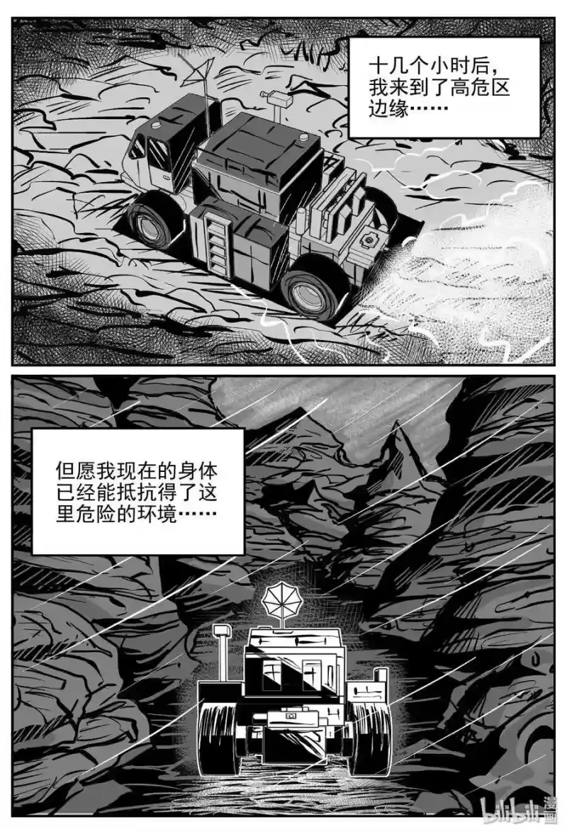小智怪谈_h 072 它：星（5） 第4页