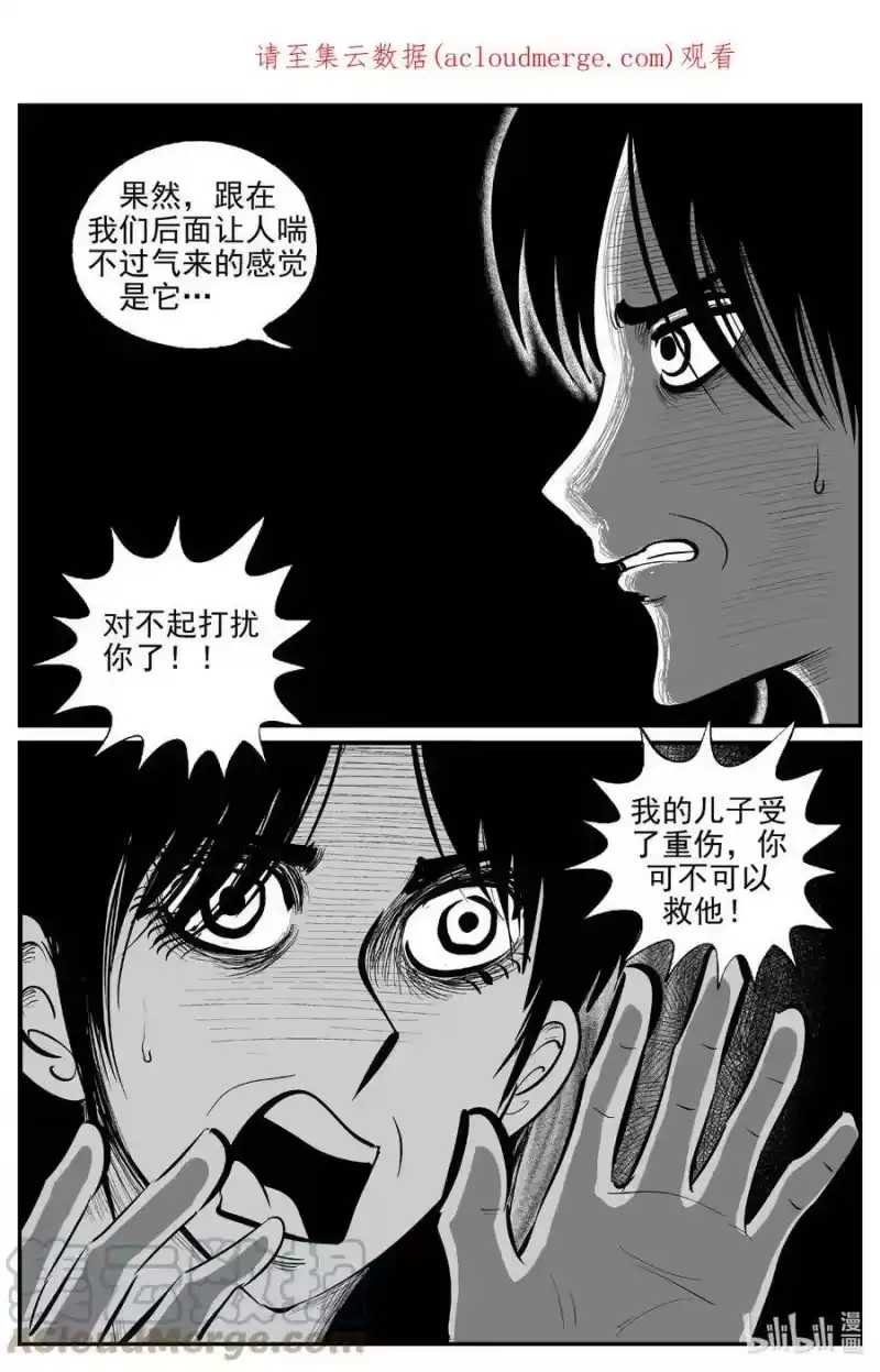 小智怪谈_h 739 它8 第1页