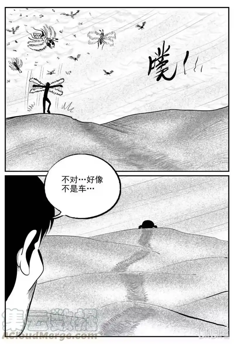 小智怪谈_h 739 它8 第11页