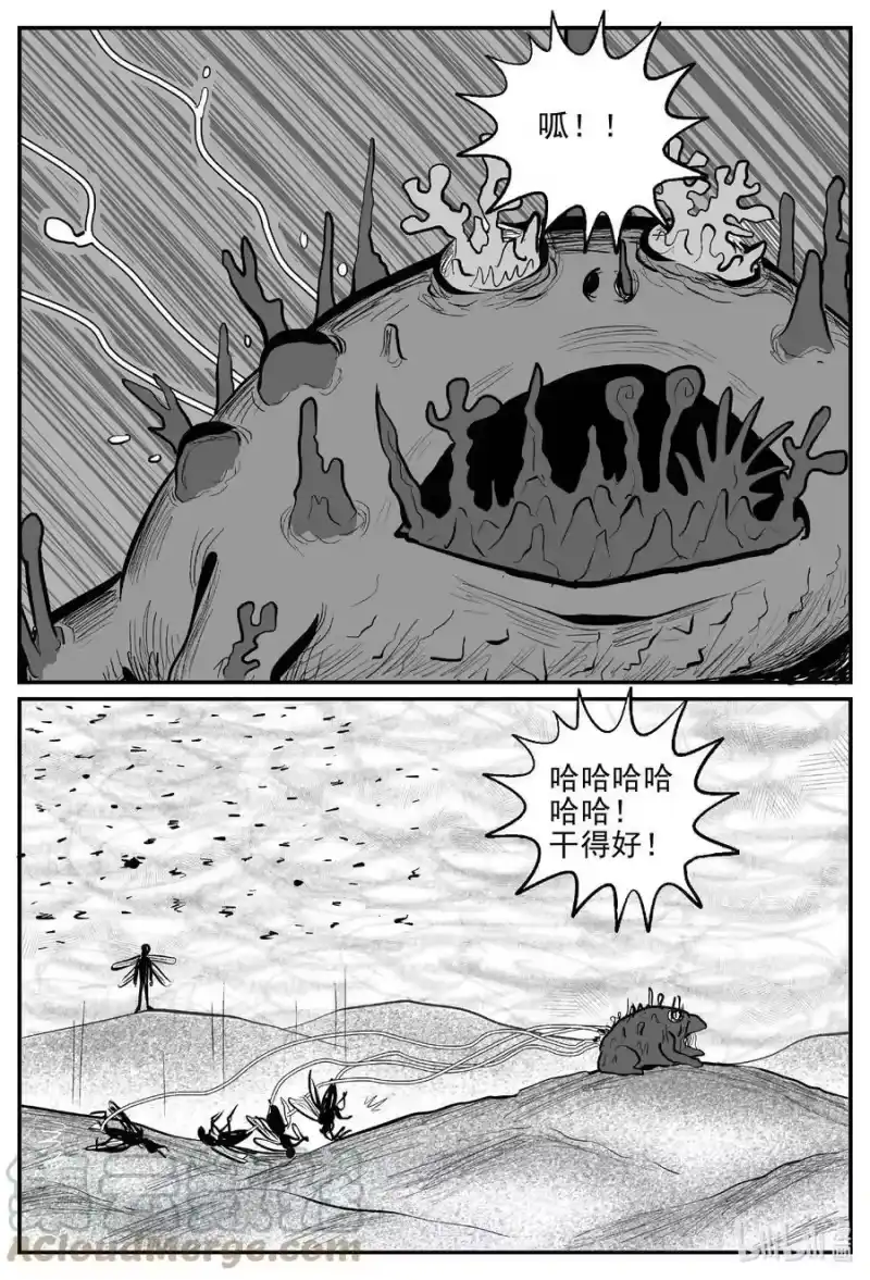小智怪谈_h 739 它8 第17页
