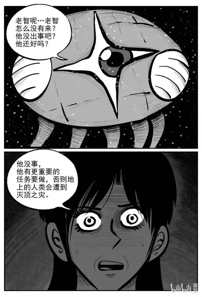 小智怪谈_h 739 它8 第2页