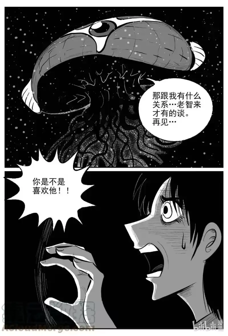 小智怪谈_h 739 它8 第3页