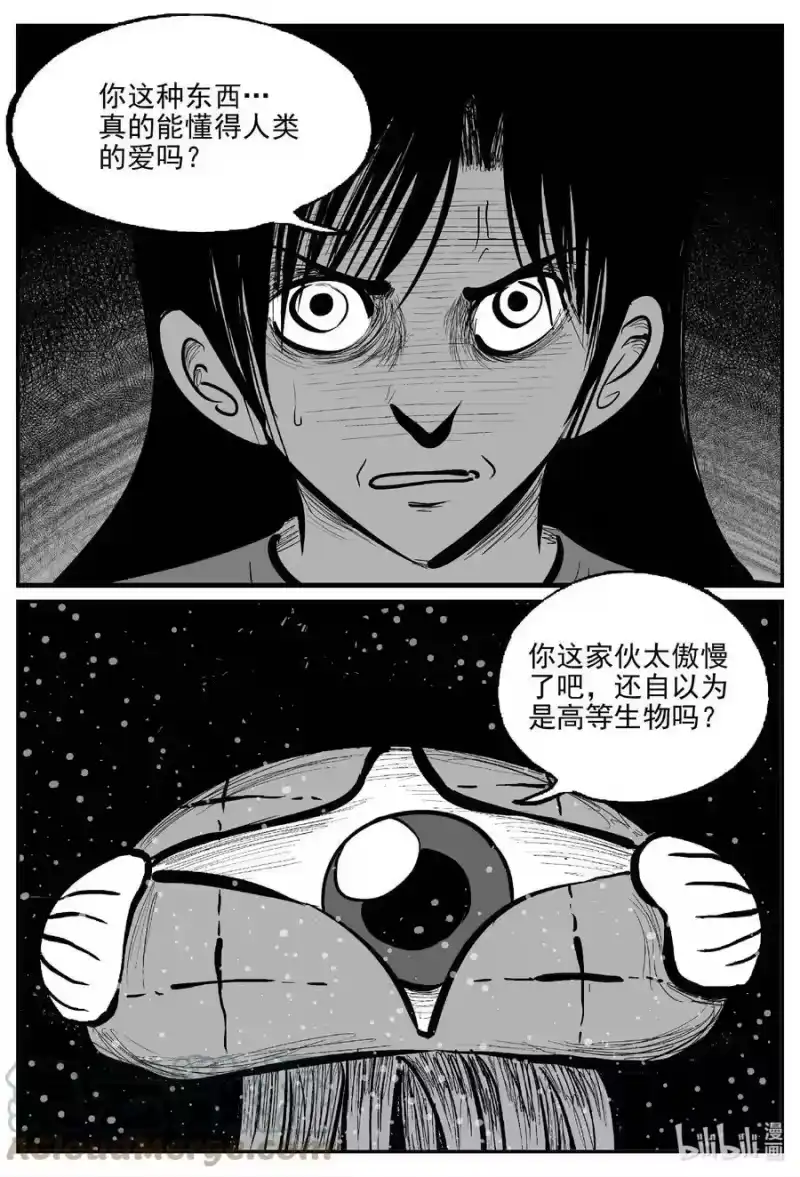 小智怪谈_h 739 它8 第5页