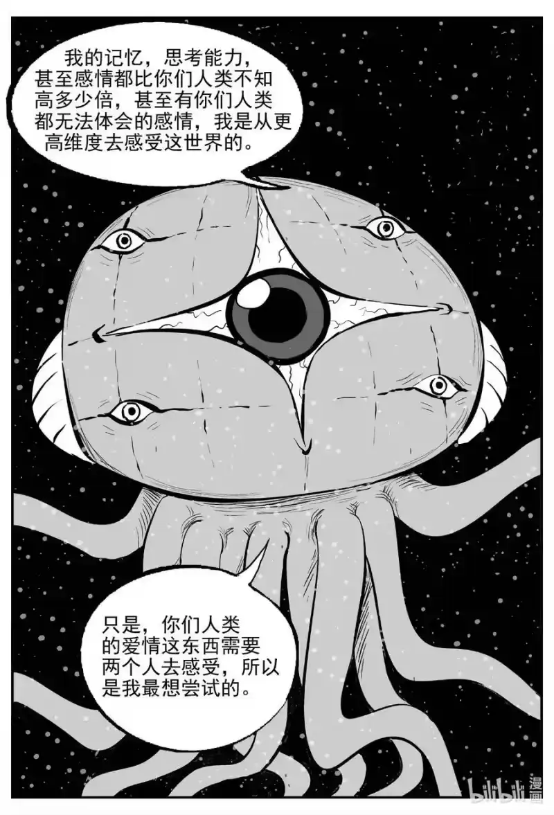 小智怪谈_h 739 它8 第6页