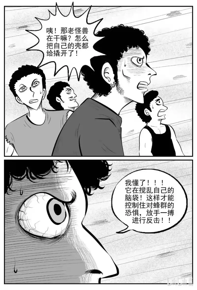 小智怪谈_h 740 它8 第12页