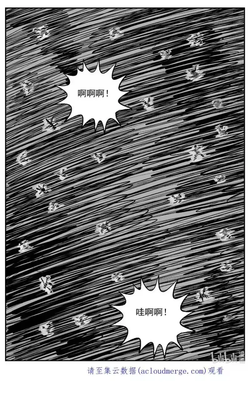 小智怪谈_h 740 它8 第16页