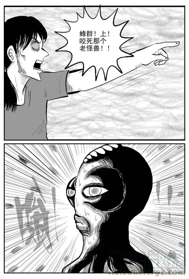 小智怪谈_h 740 它8 第7页