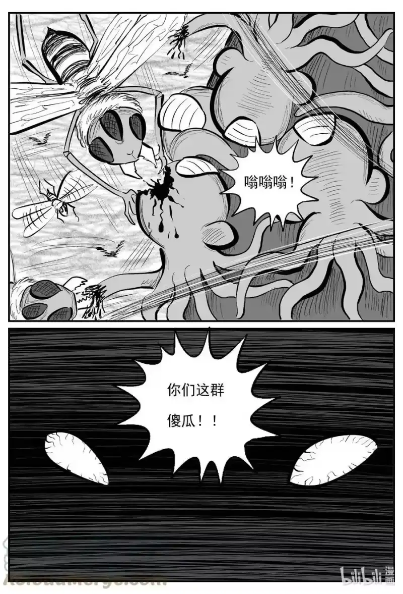 小智怪谈_h 740 它8 第9页