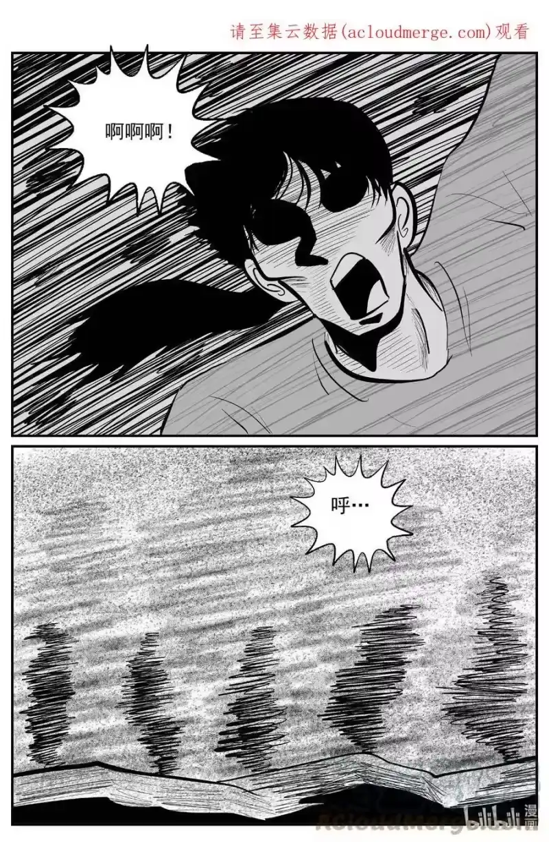 小智怪谈_h 741 它8 第1页