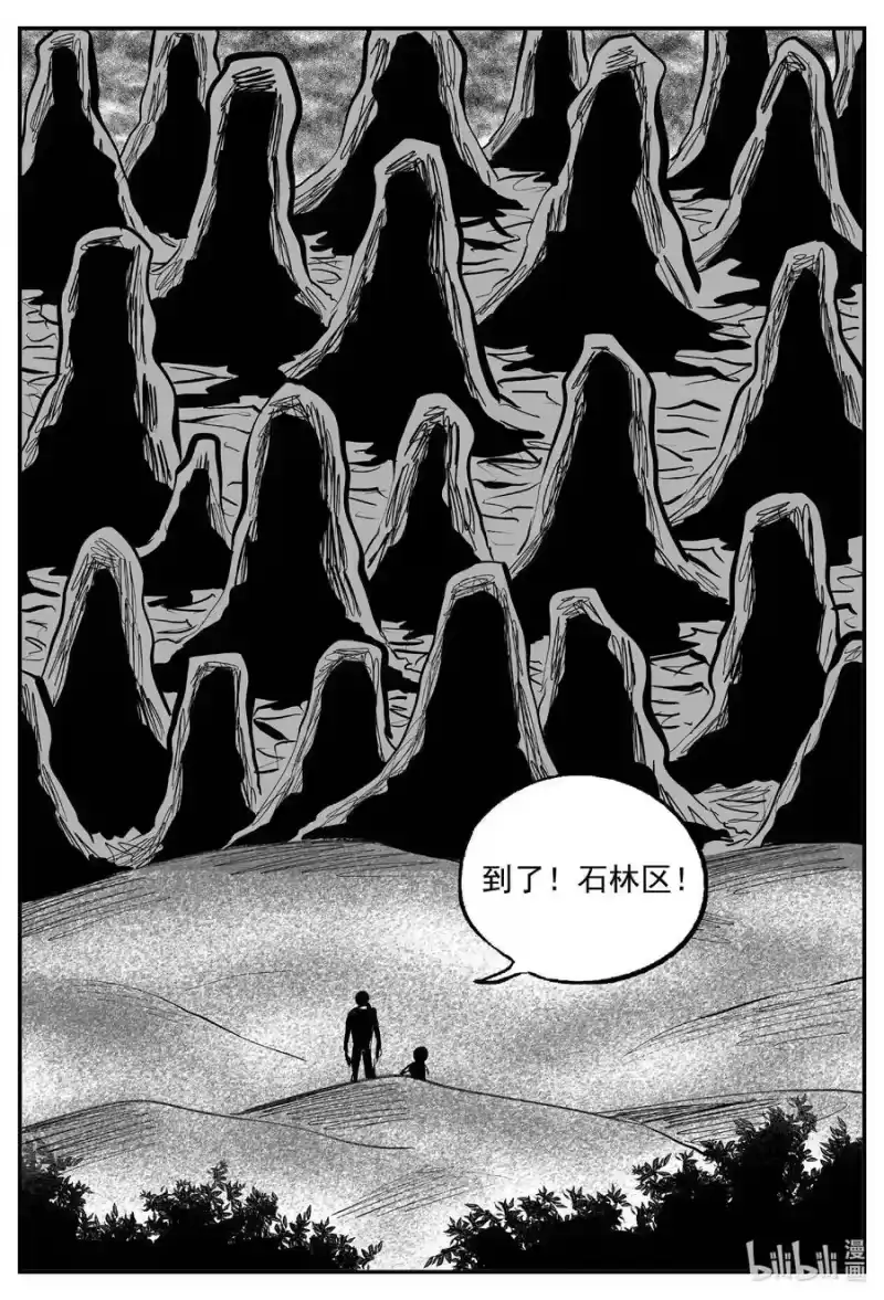 小智怪谈_h 741 它8 第10页
