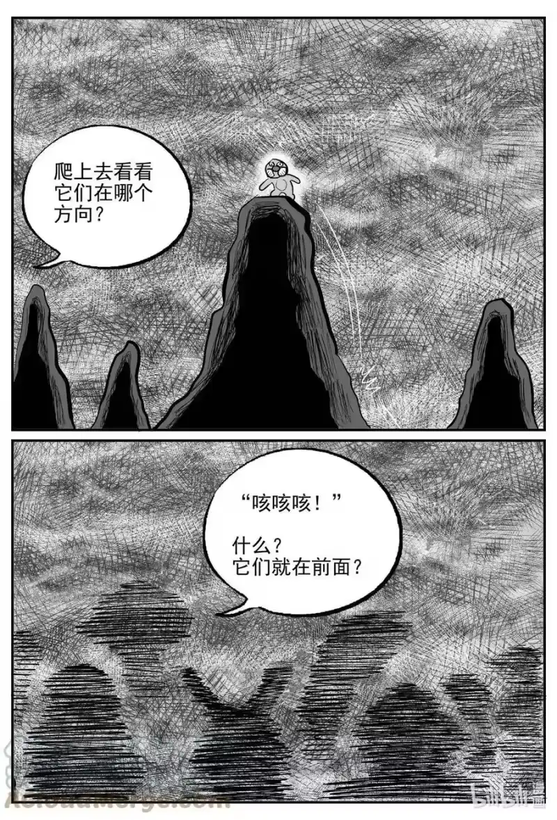 小智怪谈_h 741 它8 第11页