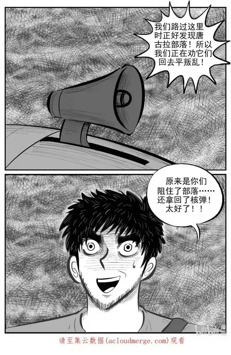 小智怪谈_h 741 它8 第16页