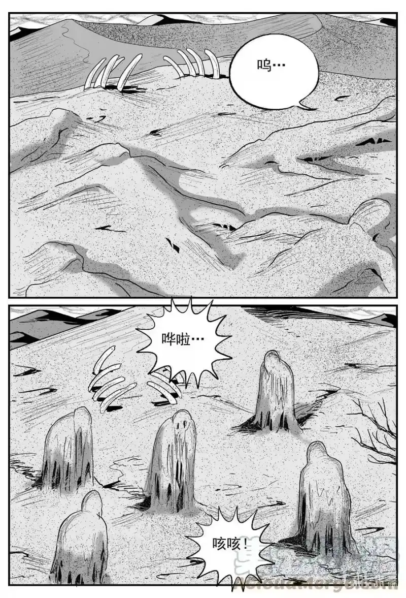 小智怪谈_h 741 它8 第3页