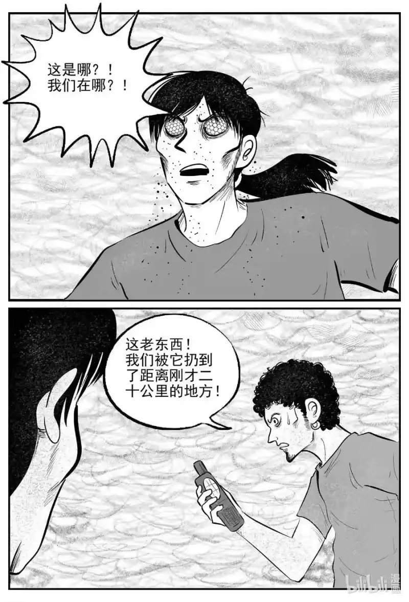 小智怪谈_h 741 它8 第4页
