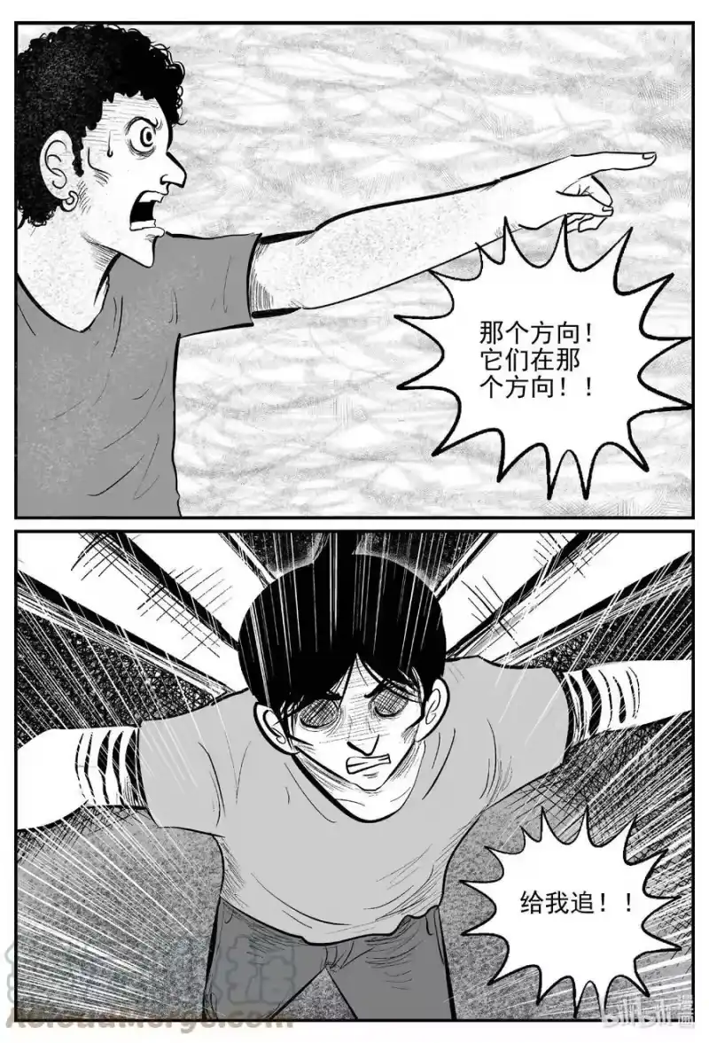 小智怪谈_h 741 它8 第5页