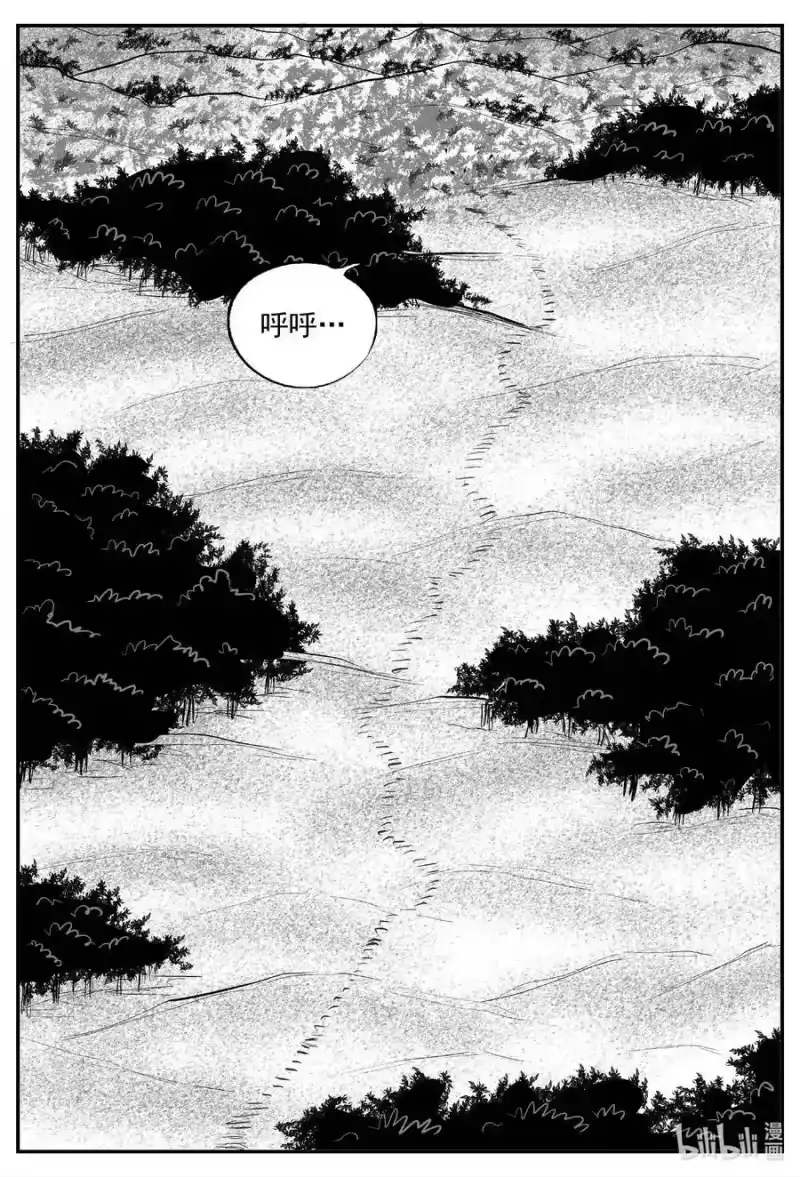 小智怪谈_h 741 它8 第6页