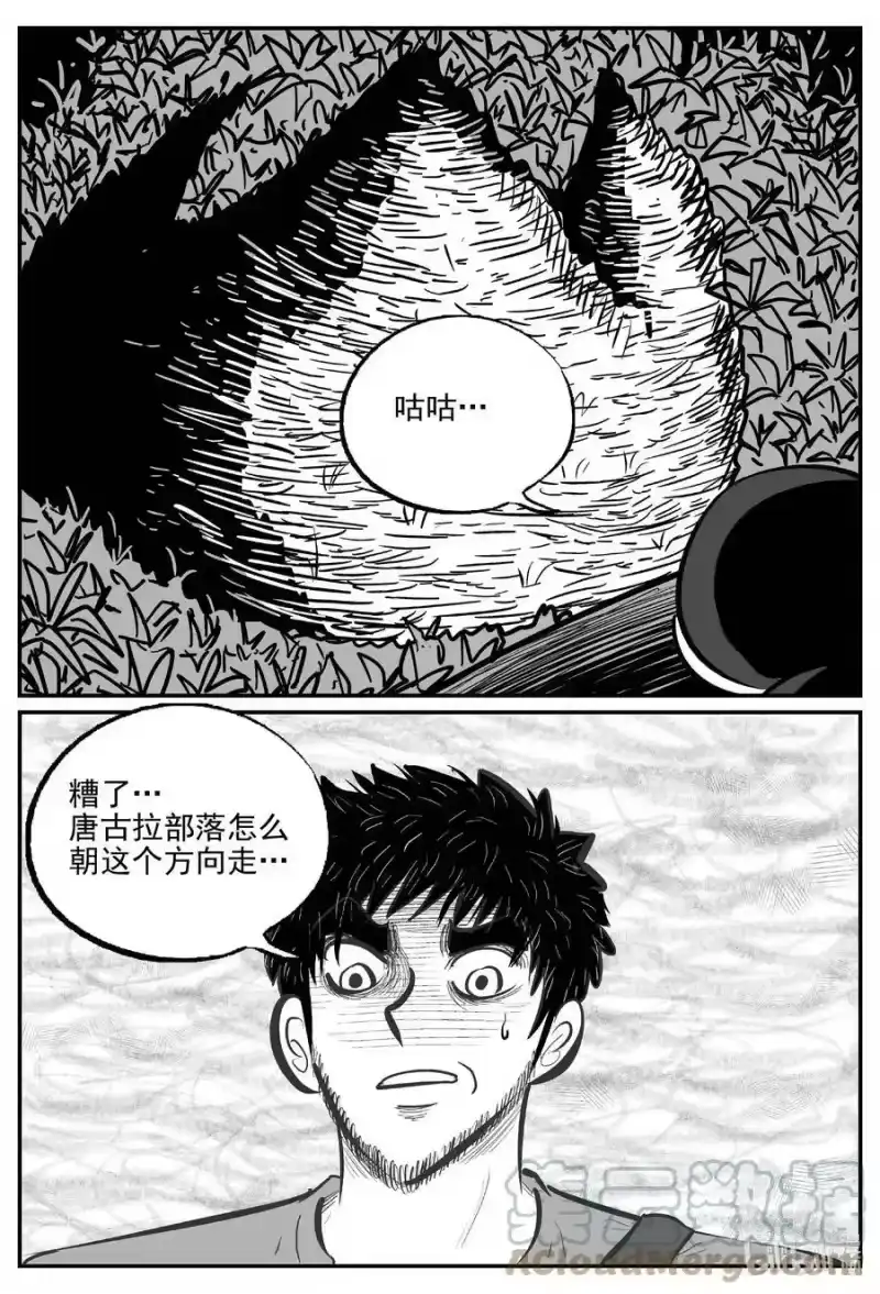 小智怪谈_h 741 它8 第7页