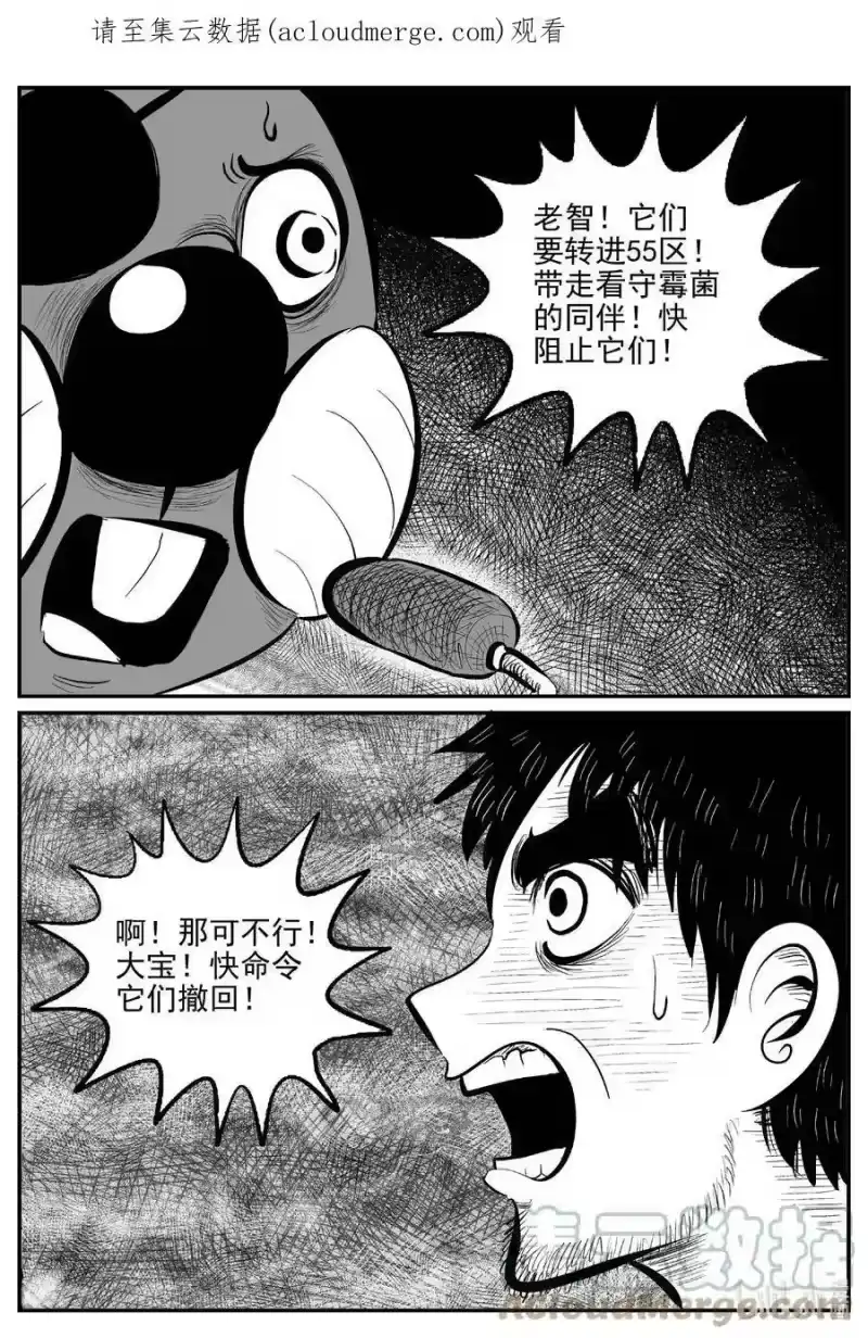 小智怪谈_h 742 它8 第1页