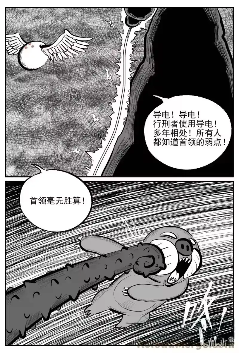 小智怪谈_h 742 它8 第11页