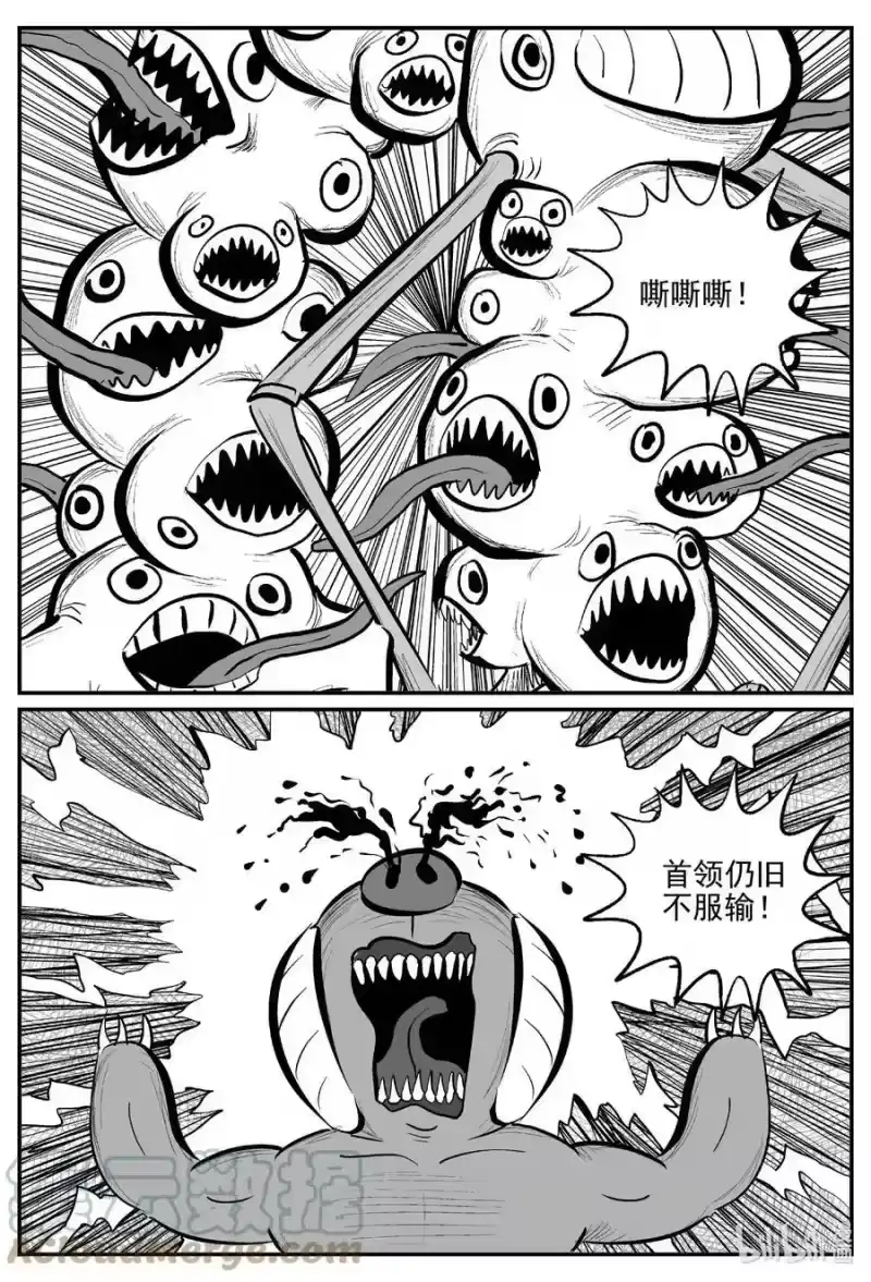 小智怪谈_h 742 它8 第13页