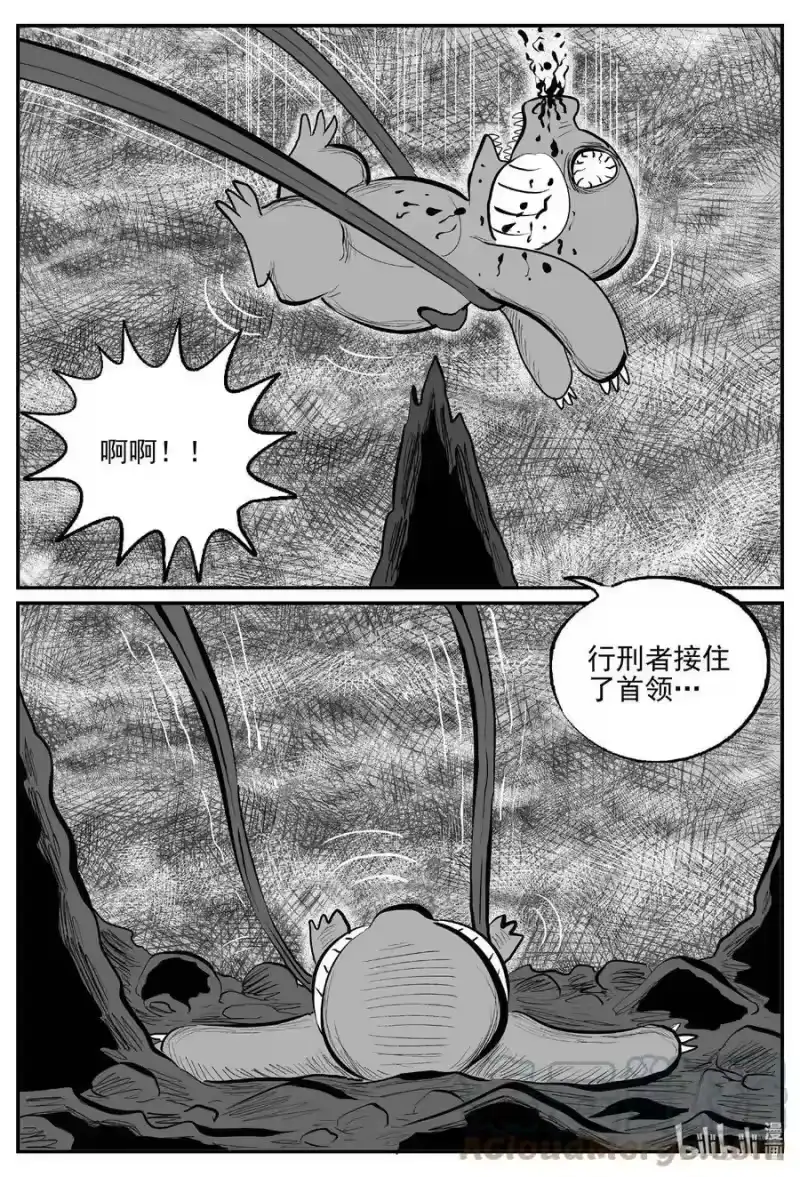 小智怪谈_h 742 它8 第15页